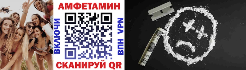 где продают Унеча Amphetamine Розовый