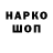 Кодеиновый сироп Lean напиток Lean (лин) Andrei Paierele