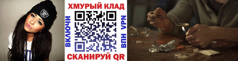 ГЕРОИН гречка  Унеча 